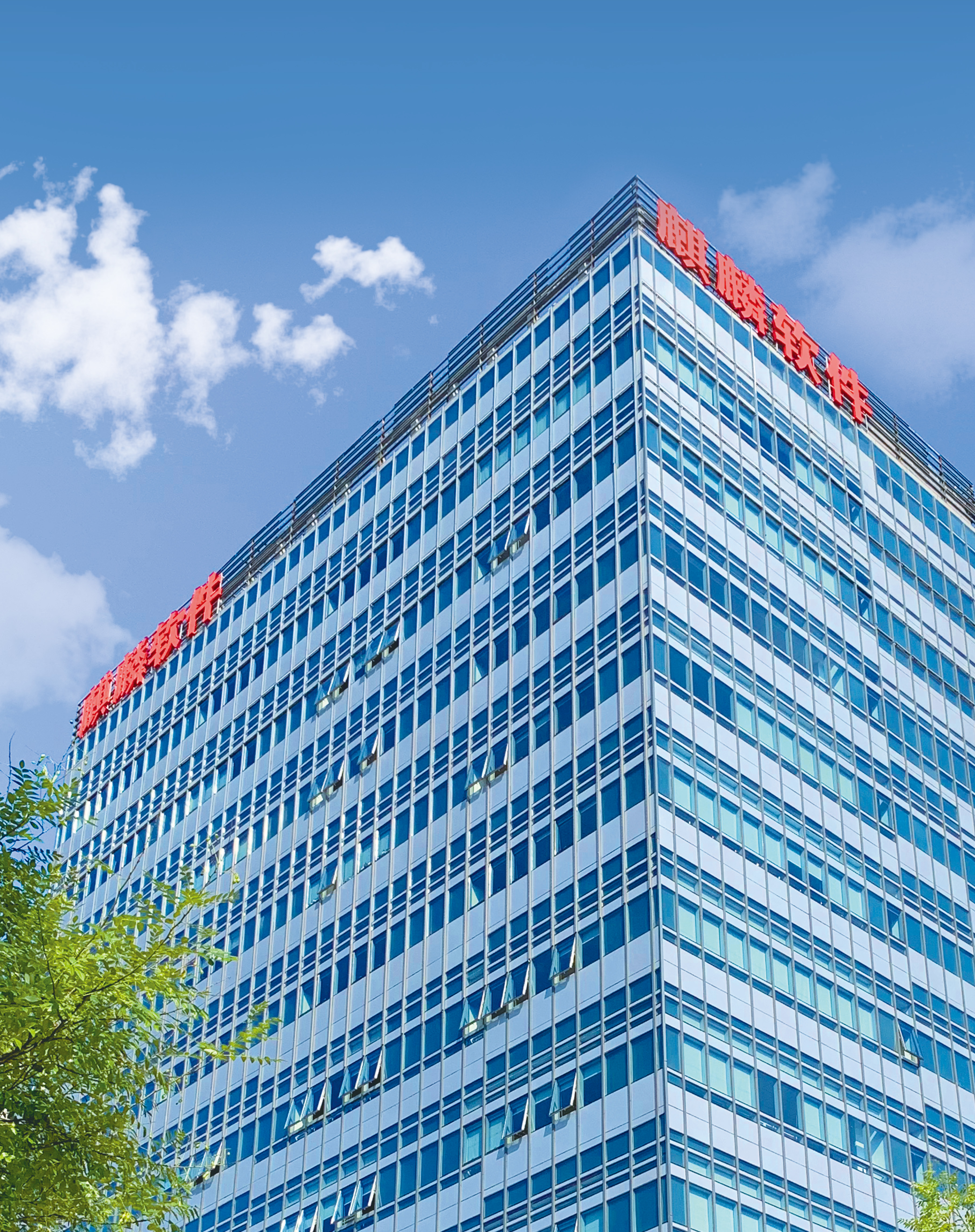 尋找“獨角獸”丨麒麟軟件：國產操作系統(tǒng)鍛造“軟件之魂”