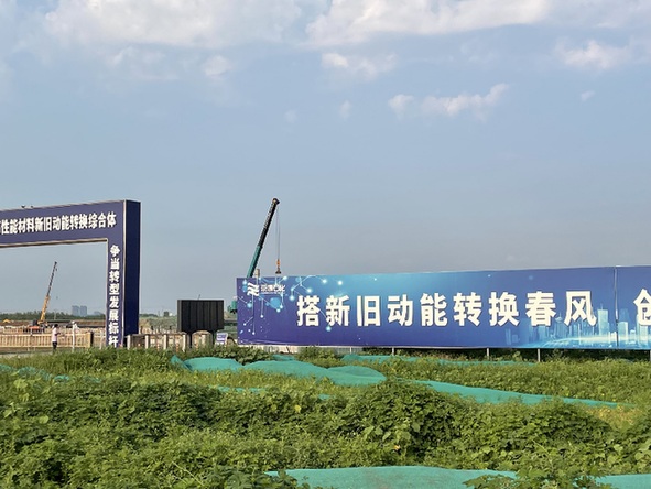 培育新動能：山東濱州何以成&ldquo;標桿城市&rdquo;？