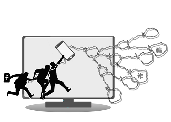 &ldquo;定制&rdquo;&ldquo;洗白&rdquo;一條龍　電信網(wǎng)絡(luò)詐騙呈產(chǎn)業(yè)化