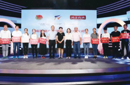 鴻茅藥業(yè)不忘初心 踐行公益彰顯社會(huì)責(zé)任擔(dān)當(dāng)