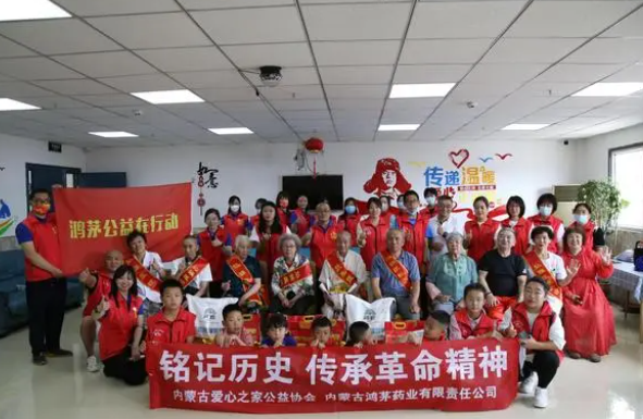 鴻茅藥業(yè)公益在行動(dòng) ：守望幸福 情暖養(yǎng)老院