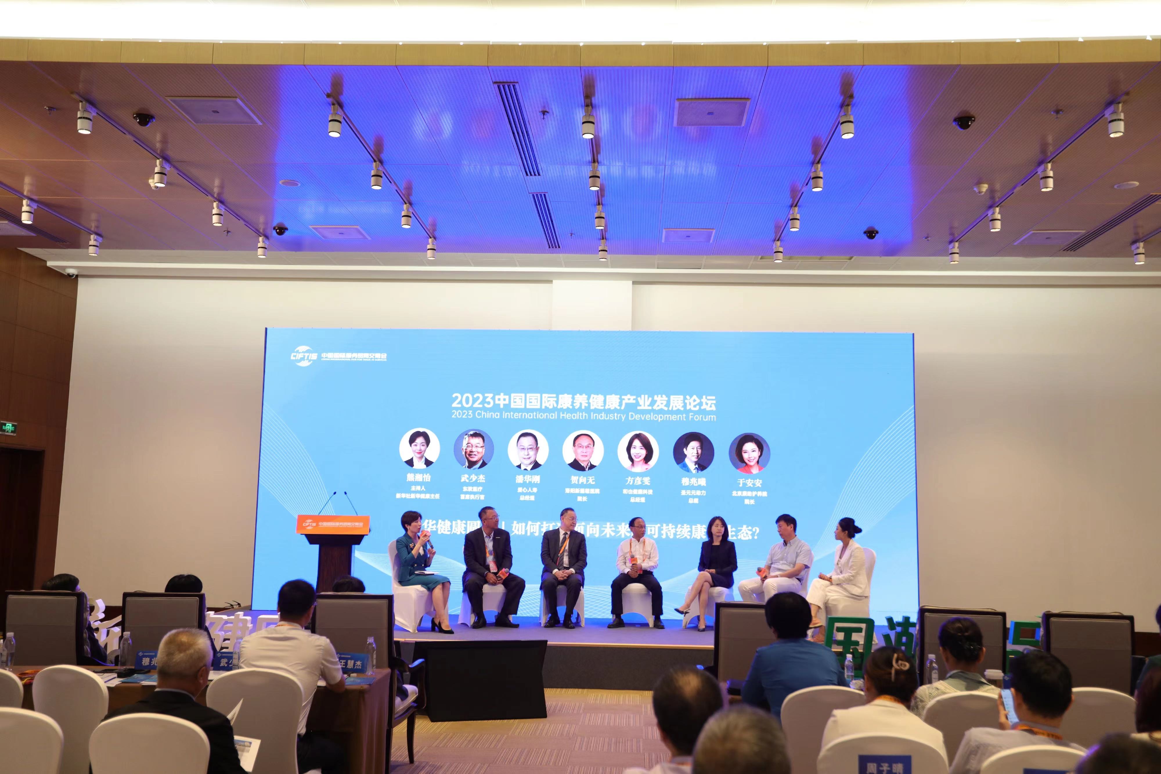 2023中國(guó)國(guó)際康養(yǎng)健康產(chǎn)業(yè)圓桌論壇&mdash;&mdash;打造面向未來有中國(guó)特色康養(yǎng)生態(tài)