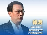 新華健康｜徐濤：未來生物制造將發(fā)展為生物智造