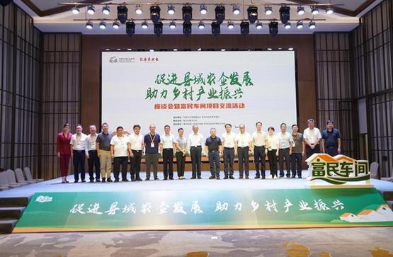 全面推進鄉(xiāng)村振興&bull;銅仁&bull;石阡｜&ldquo;促進縣域農(nóng)企發(fā)展 助力鄉(xiāng)村產(chǎn)業(yè)振興&rdquo;座談會舉行