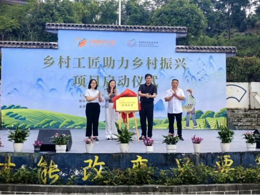 全面推進鄉(xiāng)村振興&bull;銅仁&bull;石阡｜鄉(xiāng)村工匠助力鄉(xiāng)村振興（石阡苔茶）項目啟動