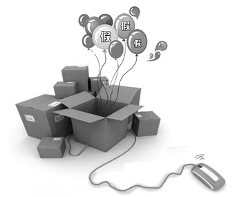 網(wǎng)店倒賣成風　虛假認證助推假貨&ldquo;借殼&rdquo;橫行