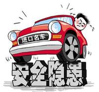 買大牌就踏實(shí)？進(jìn)口名車患&ldquo;質(zhì)量病&rdquo;不稀罕
