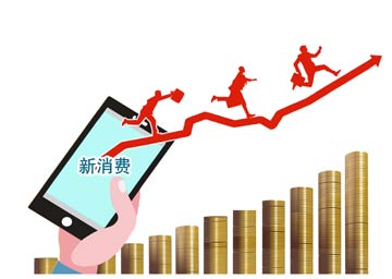 新消費崛起　傳統(tǒng)零售不&ldquo;進化&rdquo;即出局