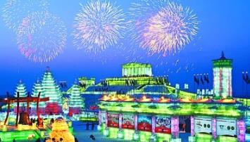 哈爾濱首批國企外部董事&ldquo;上崗&rdquo;