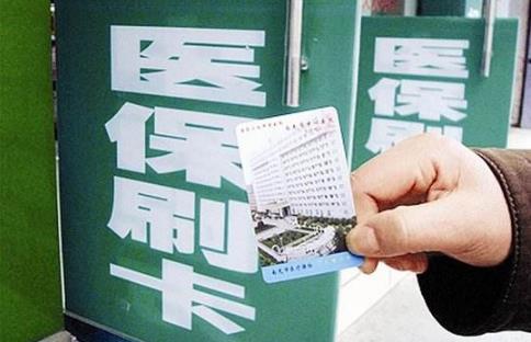 藥店變超市　&ldquo;醫(yī)?？?rdquo;竟成部分人&ldquo;購物卡&rdquo;