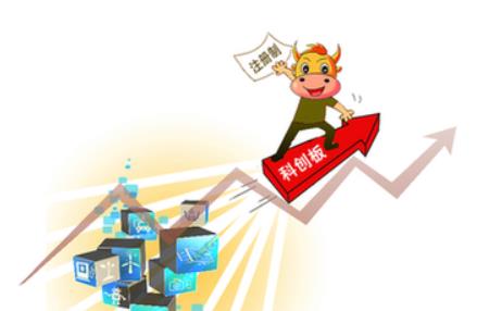 資本市場&ldquo;變局者&rdquo;：以科創(chuàng)板推動經濟轉型