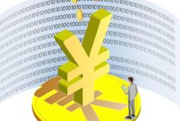 &ldquo;數(shù)字人民幣&rdquo;由虛入實(shí)