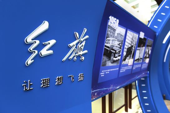 新紅旗履行社會(huì)責(zé)任　聚焦社會(huì)民生、文化、環(huán)保