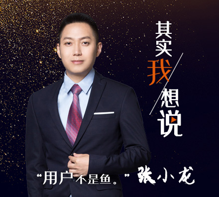 專訪粉筆網張小龍：我不愿讓資本干擾節(jié)奏