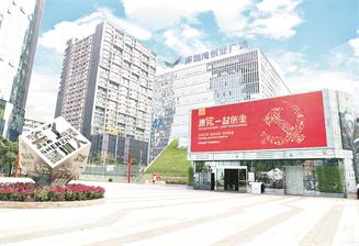 國資國企改革&ldquo;深圳樣本&rdquo;